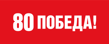 Разговоры о важном: Календарь Великой Победы Разговоры о важном: Календарь Великой Победы.